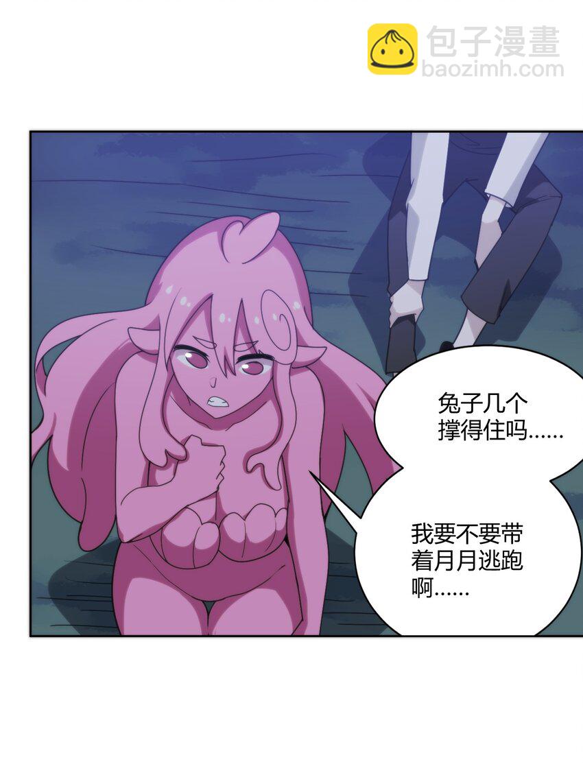 200 水荒游的力量(1/2)-第200话