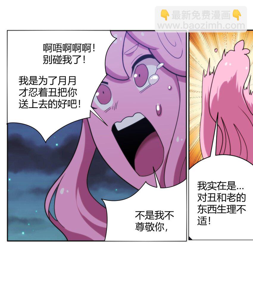 200 水荒游的力量(1/2)-第200话