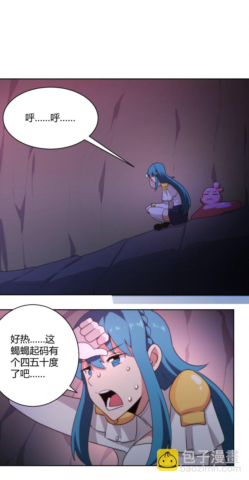 202 伏影刀-第202话