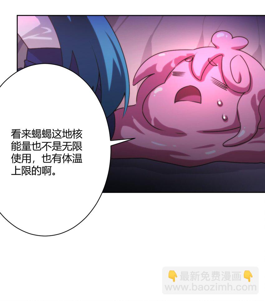 202 伏影刀-第202话