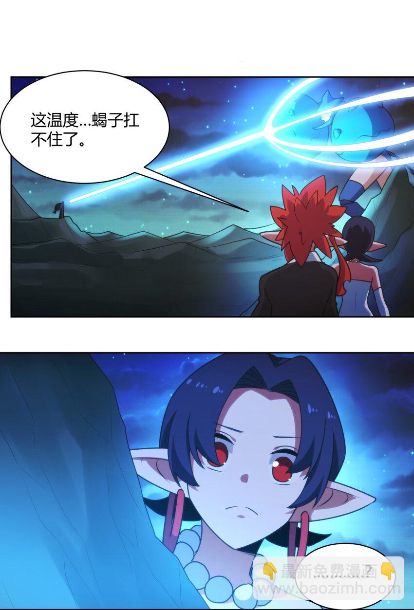 202 伏影刀-第202话