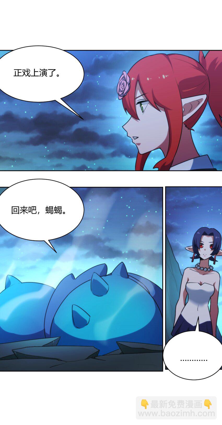 202 伏影刀-第202话