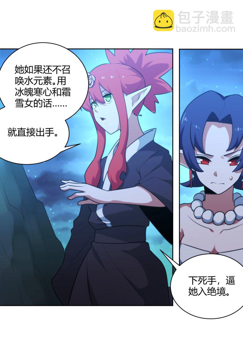 202 伏影刀-第202话