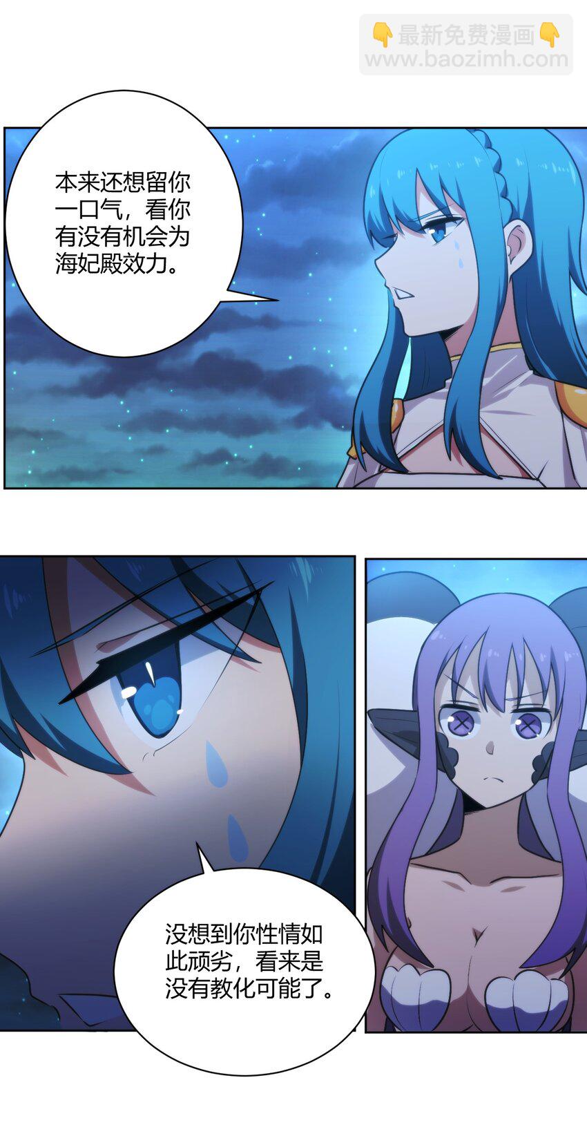 202 伏影刀-第202话