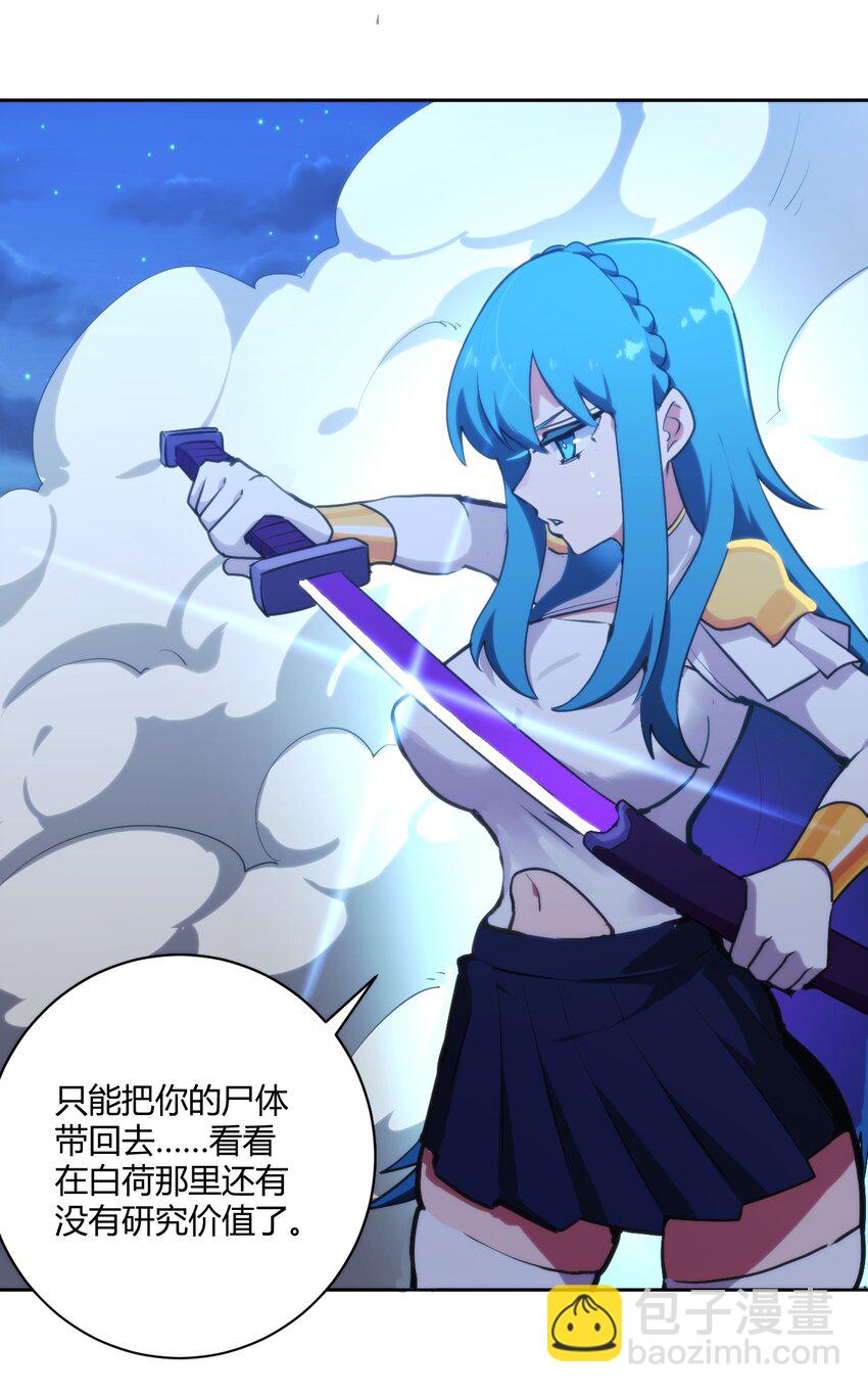 202 伏影刀-第202话