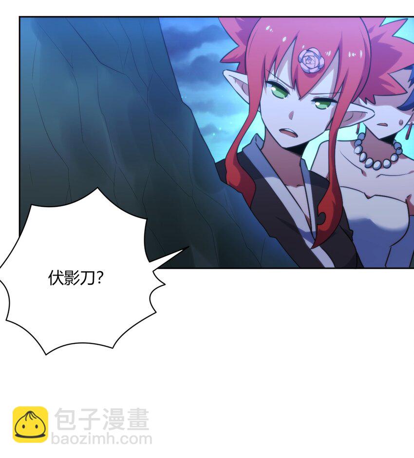 202 伏影刀-第202话