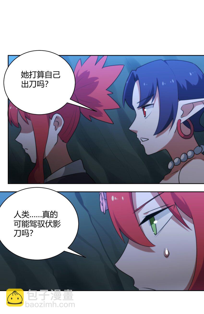 202 伏影刀-第202话
