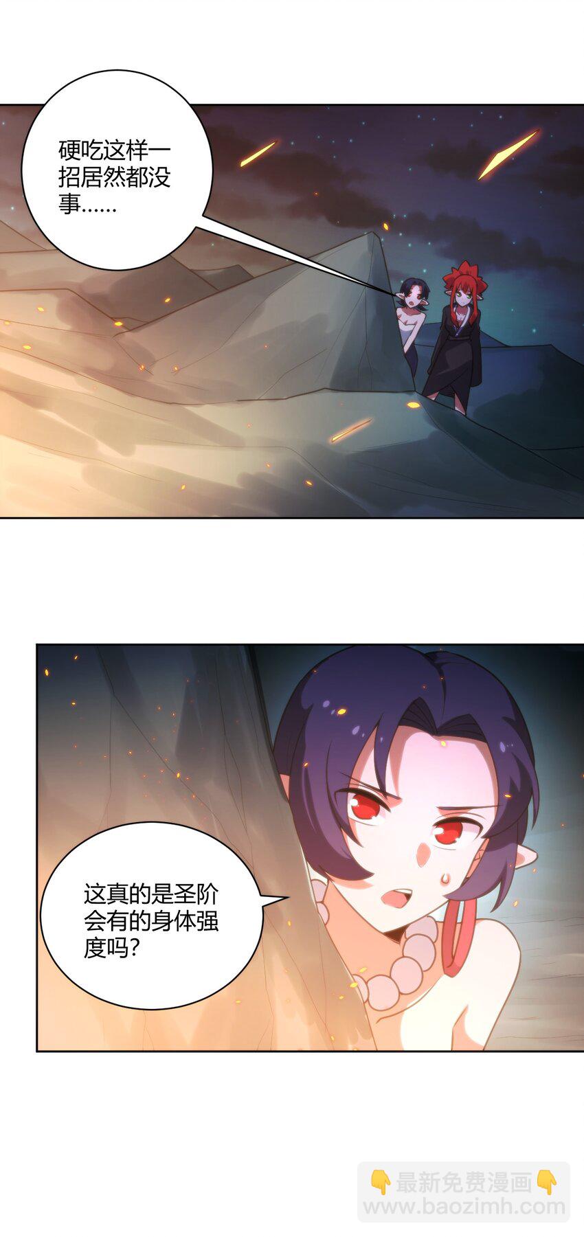 202 伏影刀-第202话