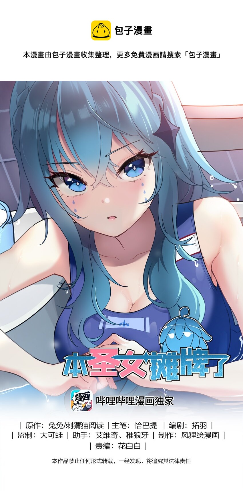 204 真空胶囊-第204话