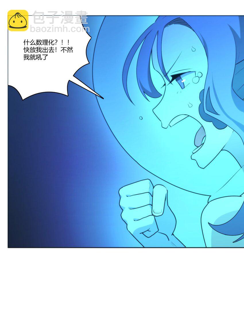 204 真空胶囊-第204话