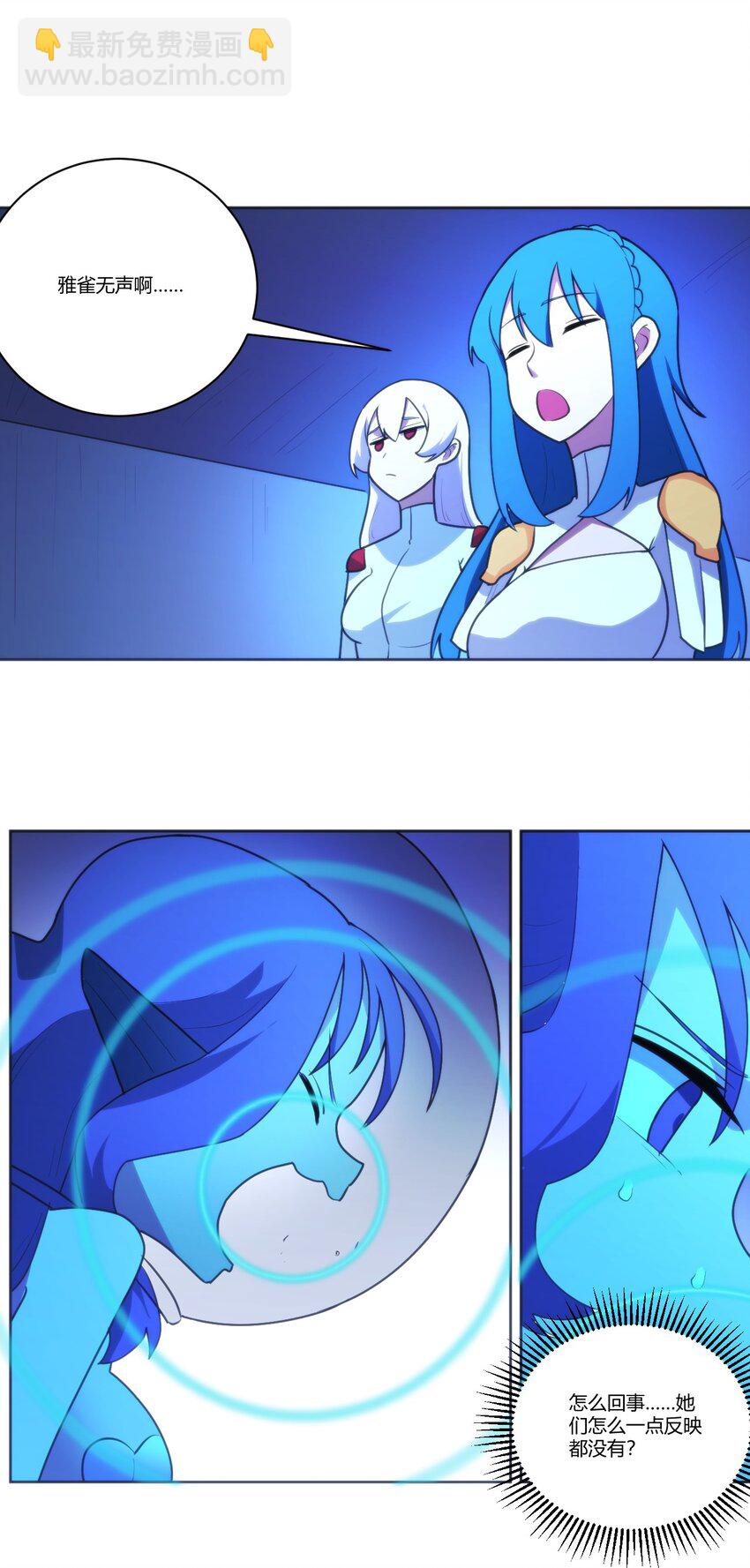 204 真空胶囊-第204话