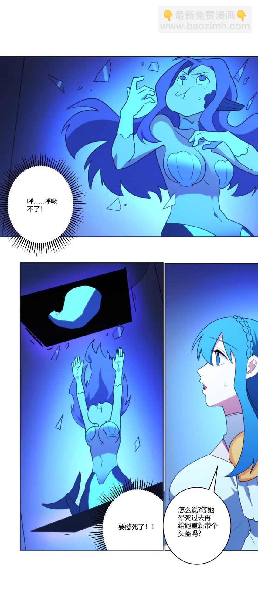 204 真空胶囊-第204话