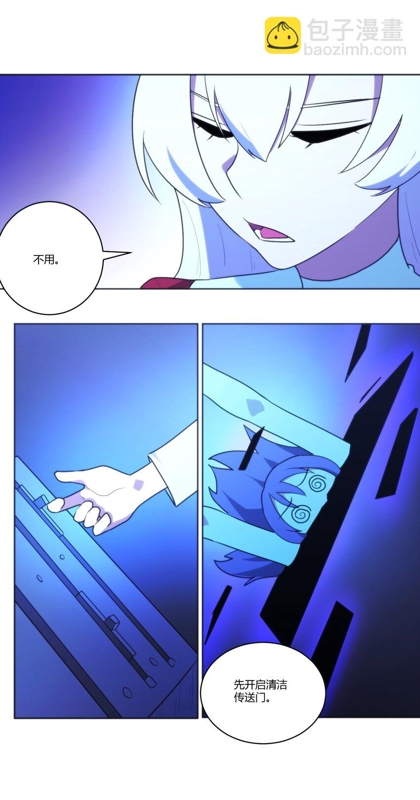 204 真空胶囊-第204话