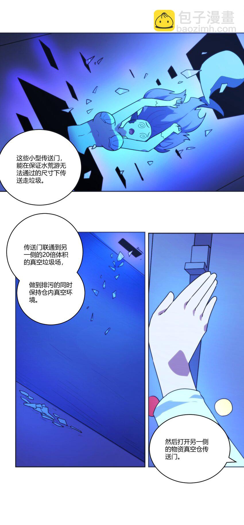 204 真空胶囊-第204话