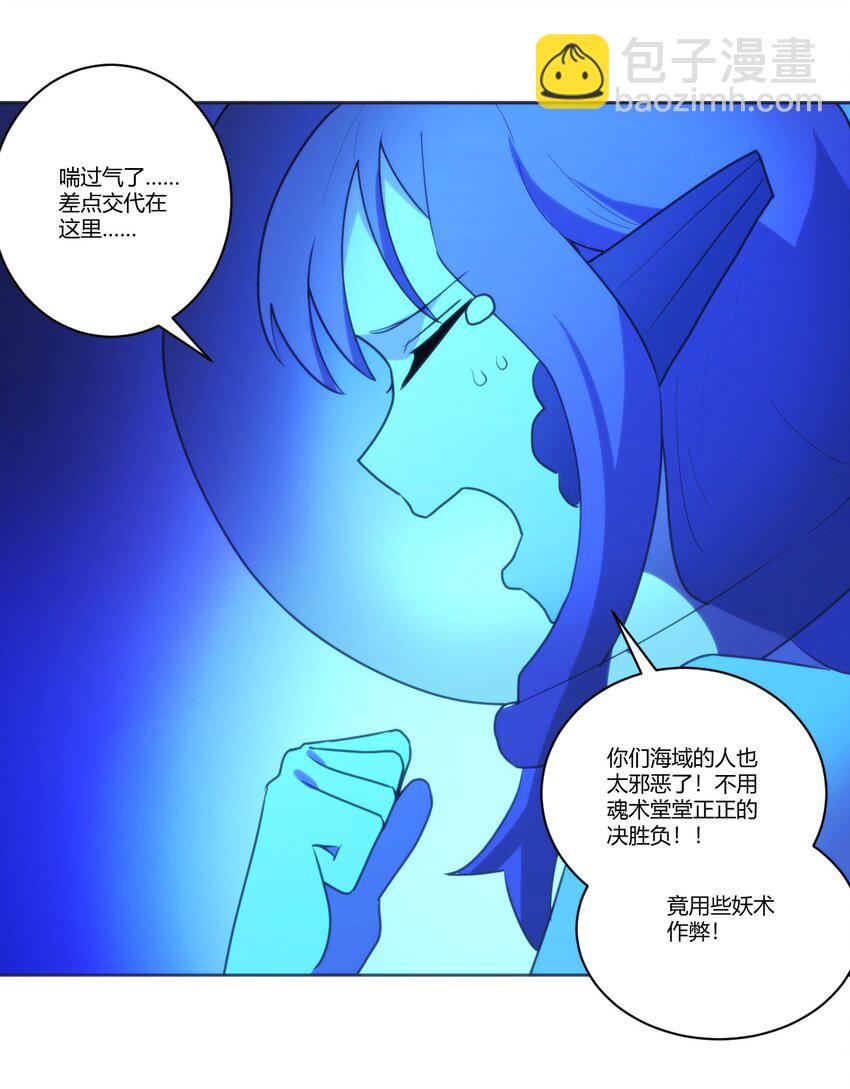 204 真空胶囊-第204话