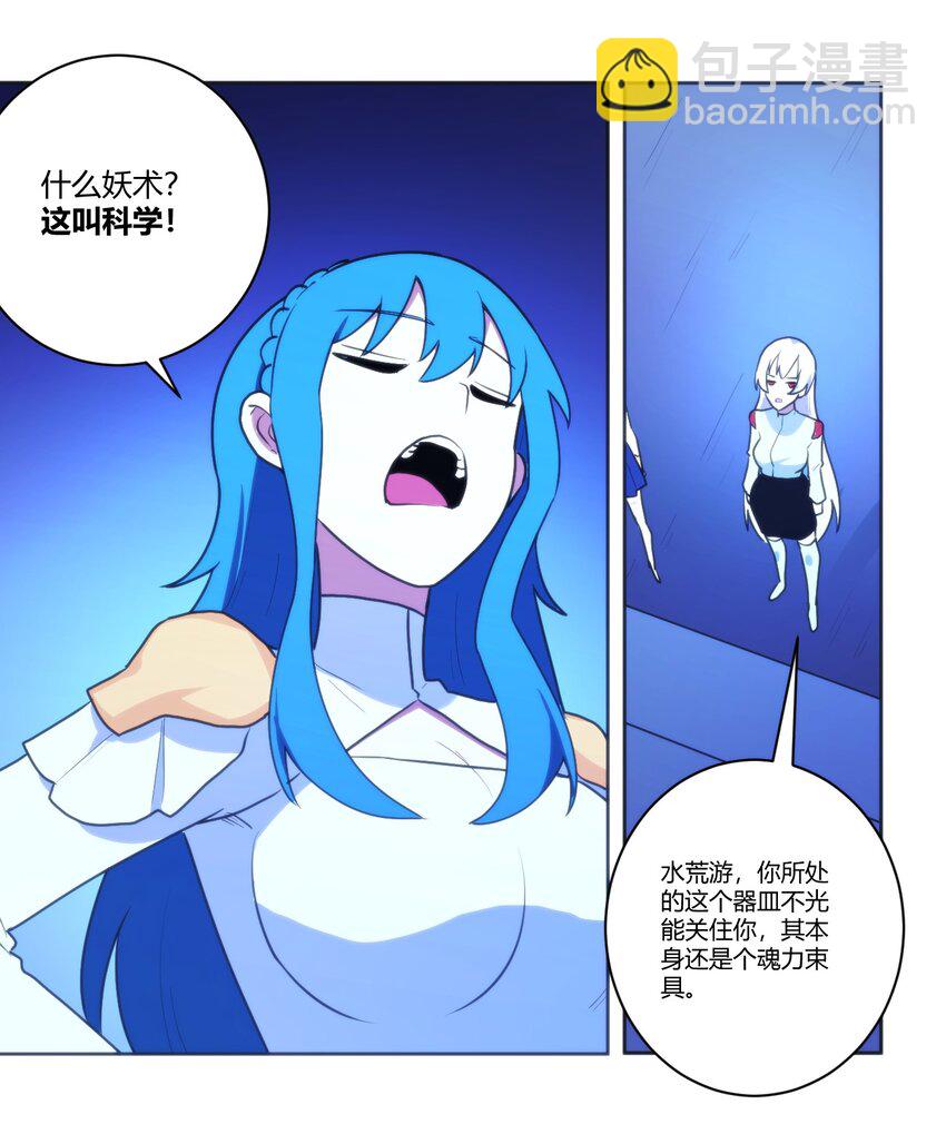 204 真空胶囊-第204话