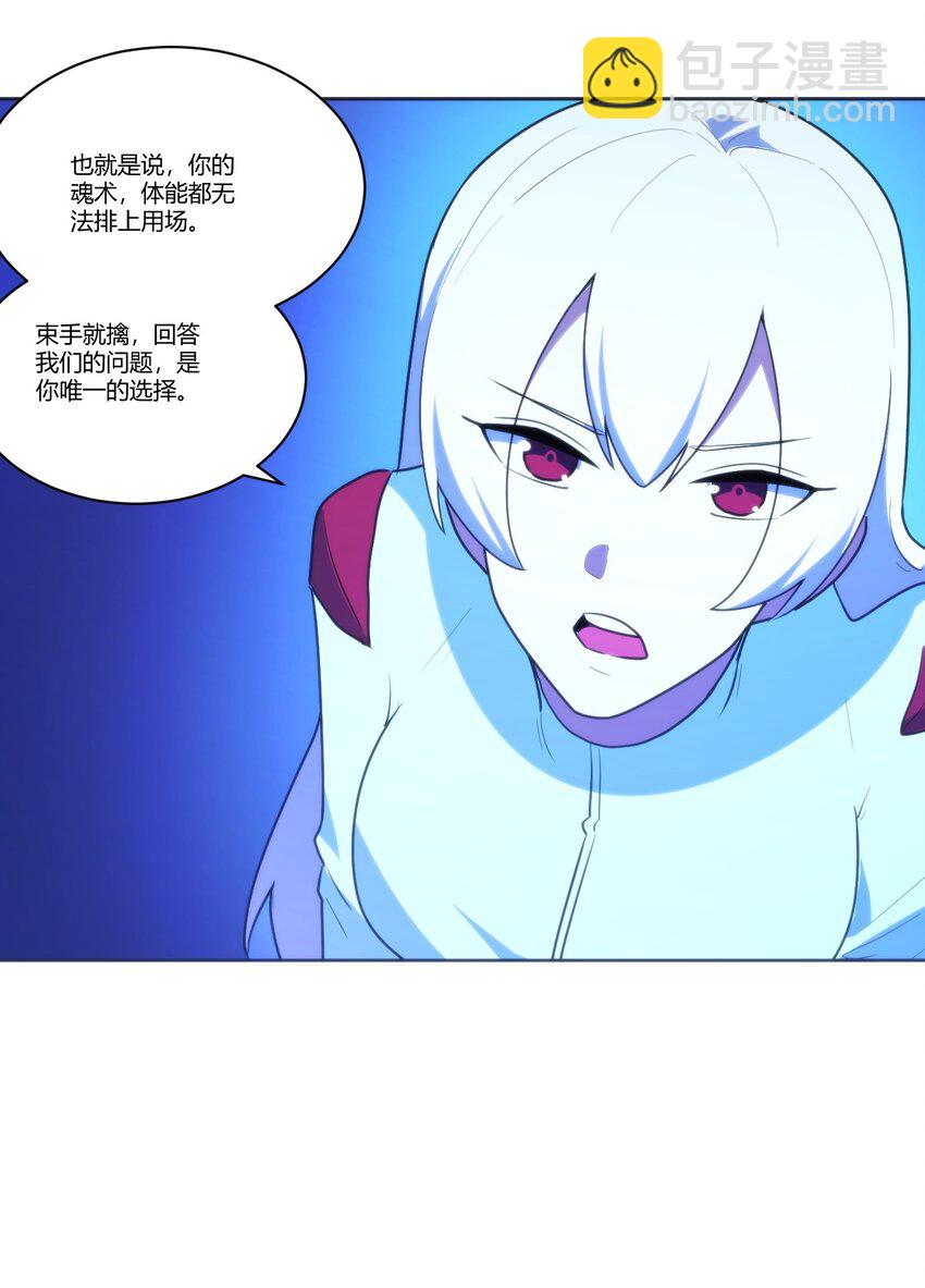 204 真空胶囊-第204话