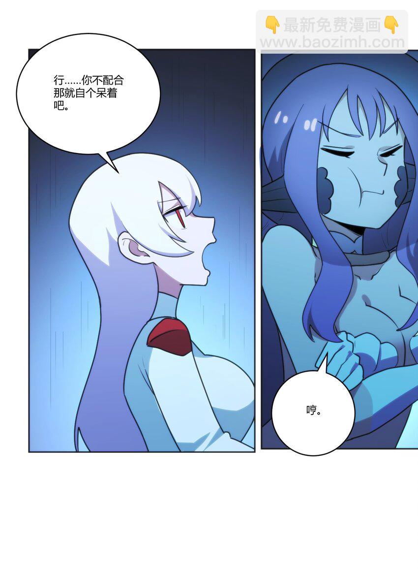 204 真空胶囊-第204话