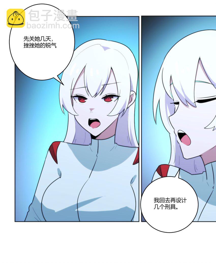 204 真空胶囊-第204话