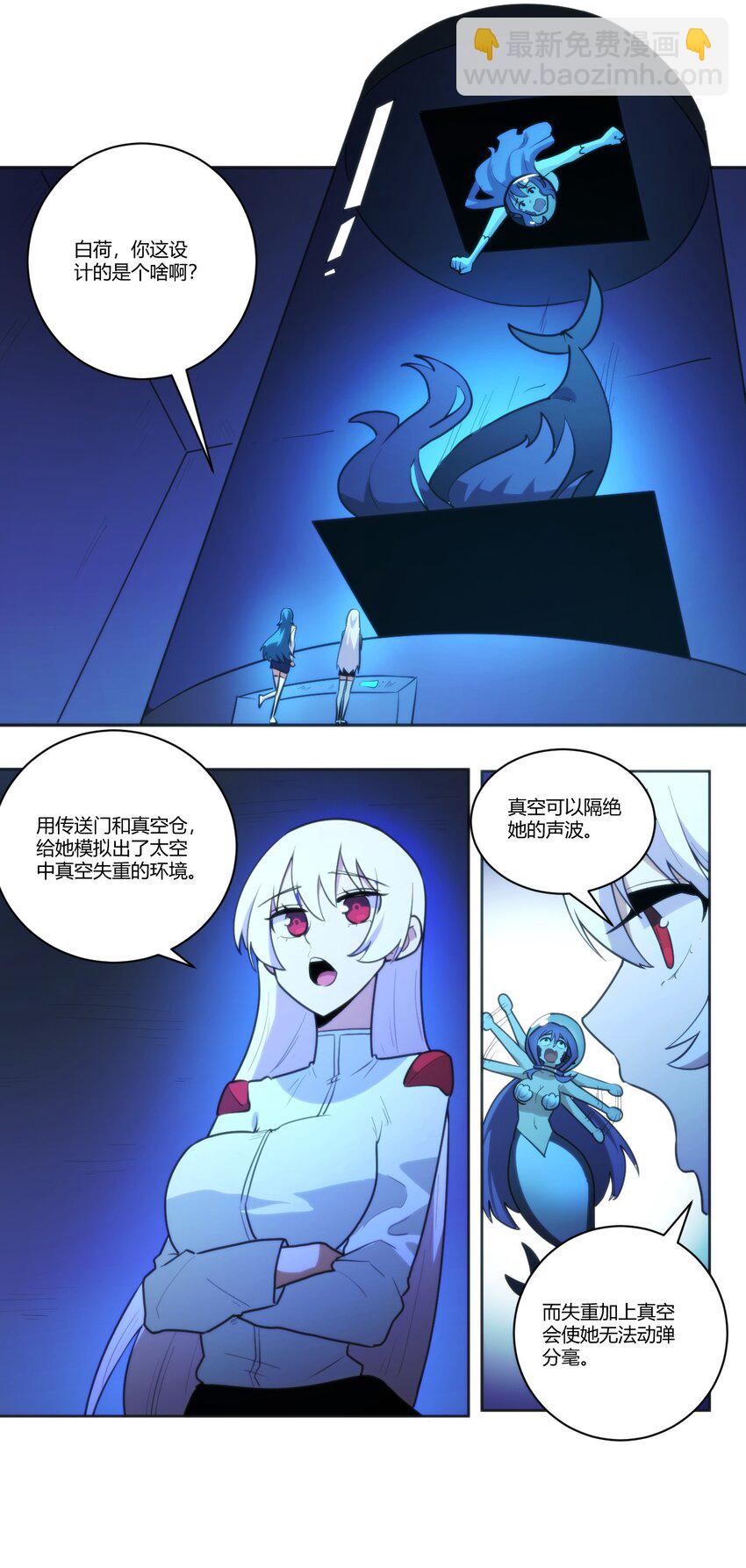 204 真空胶囊-第204话