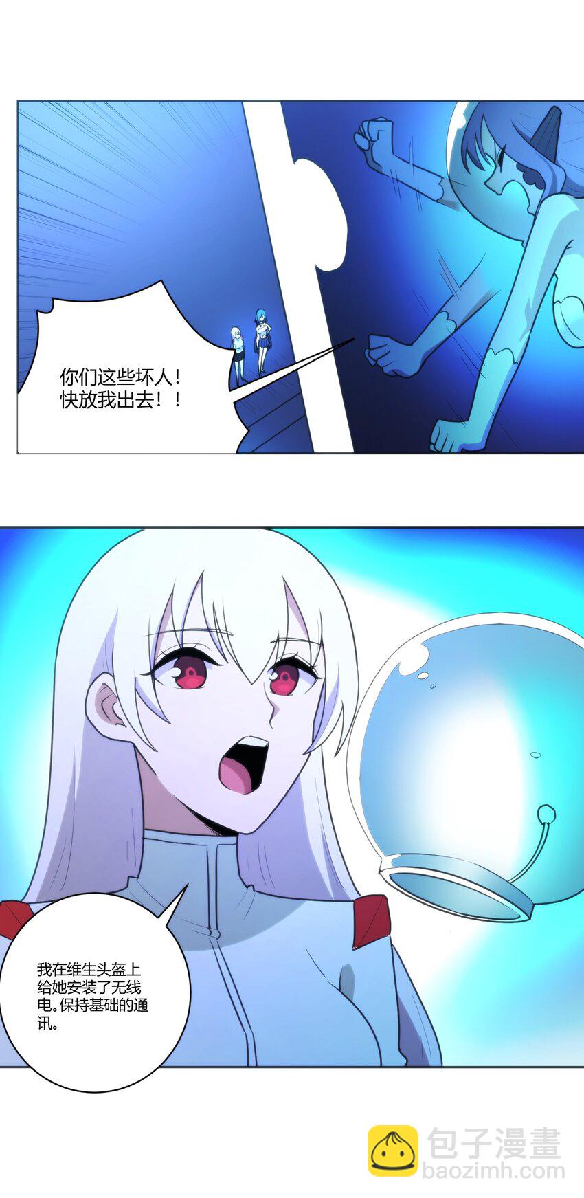 204 真空胶囊-第204话