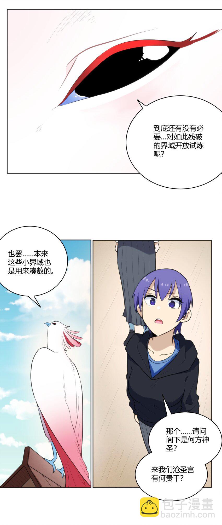 206 白花踏月鹿-第206话