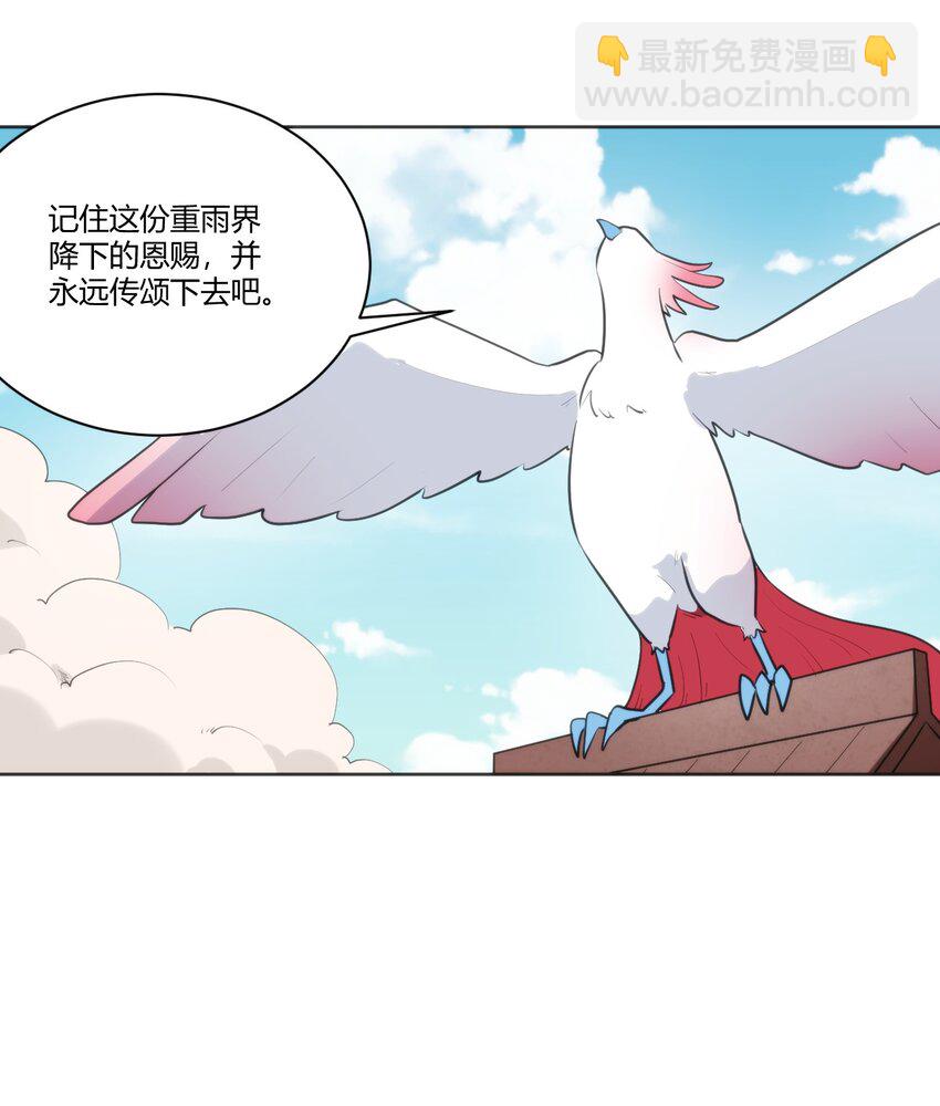 206 白花踏月鹿-第206话