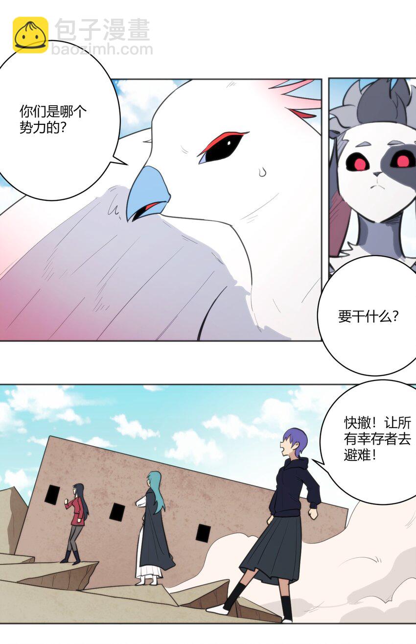 206 白花踏月鹿-第206话