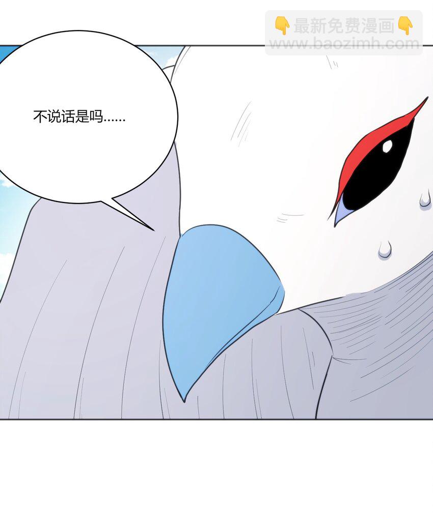 206 白花踏月鹿-第206话