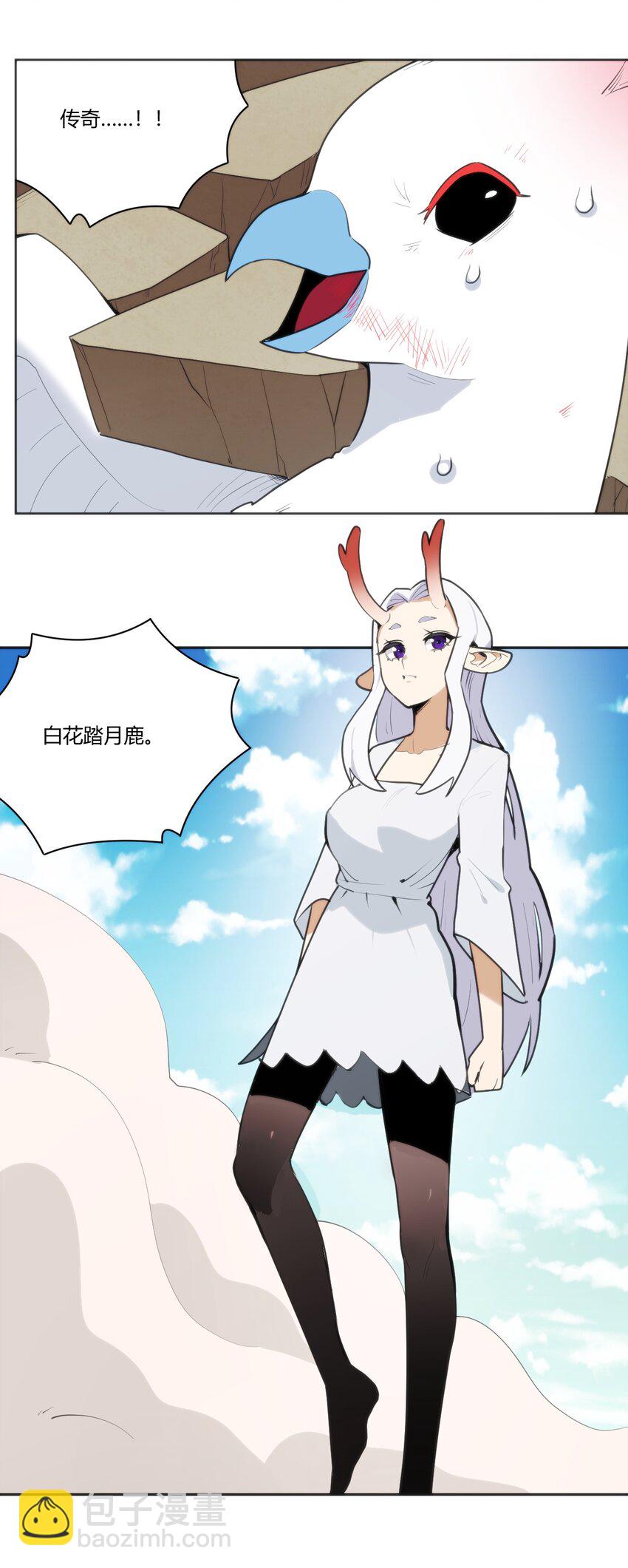 206 白花踏月鹿-第206话
