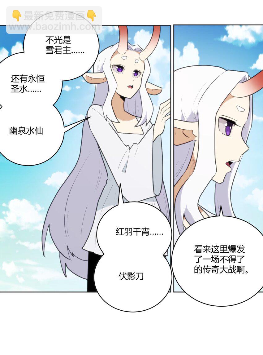 206 白花踏月鹿-第206话