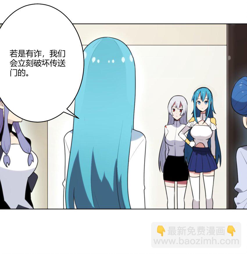 206 白花踏月鹿-第206话
