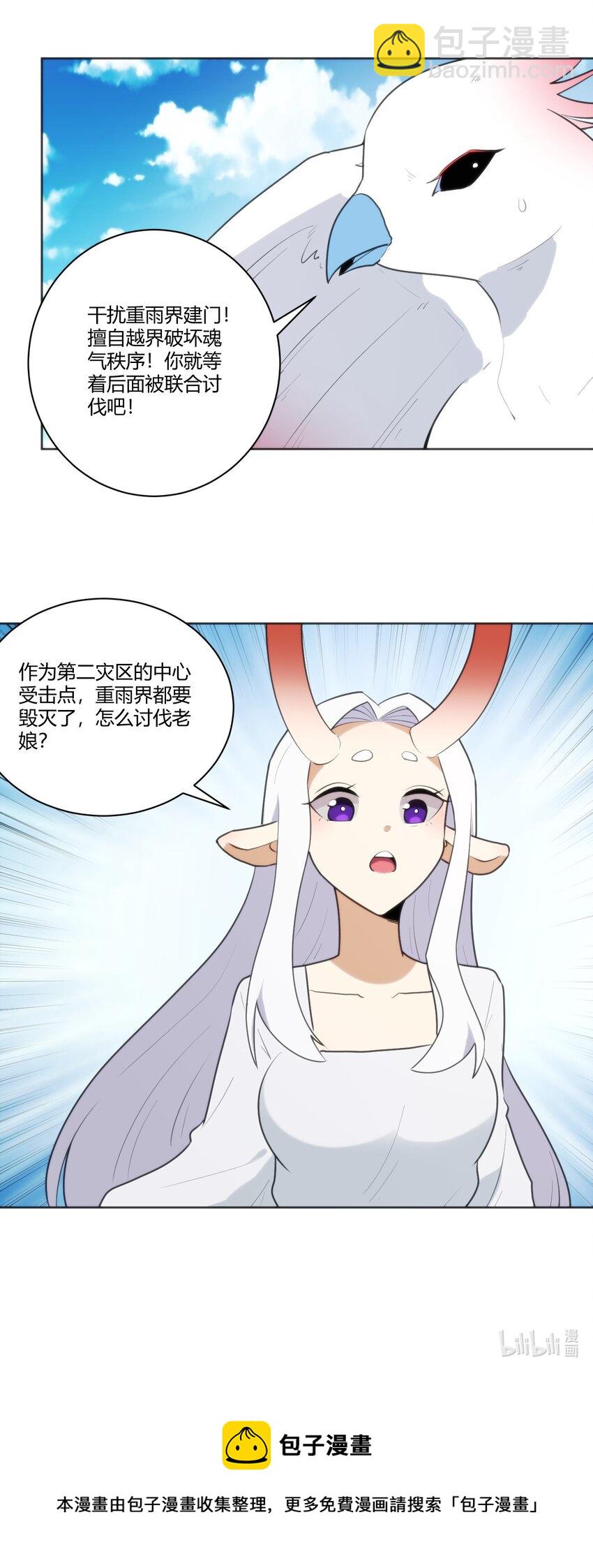 206 白花踏月鹿-第206话