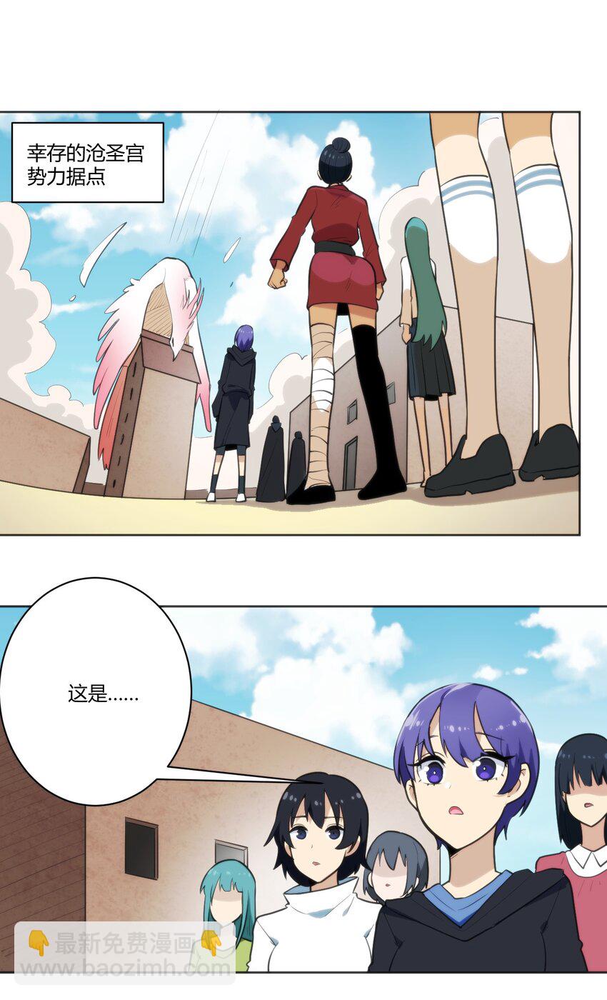 206 白花踏月鹿-第206话