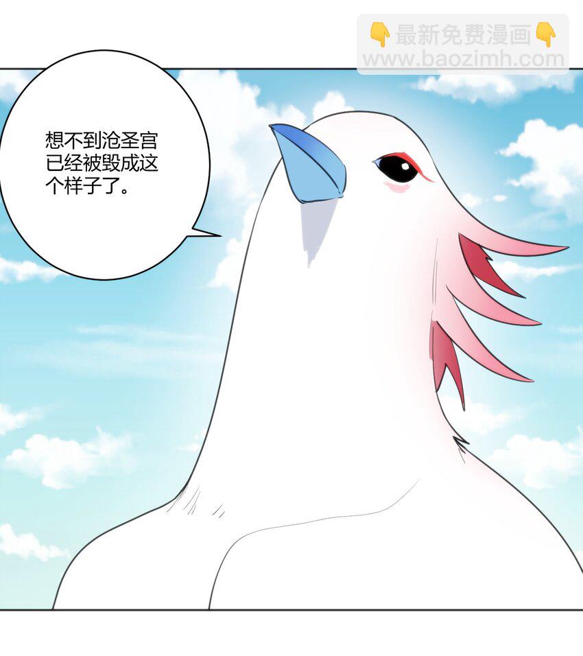 206 白花踏月鹿-第206话