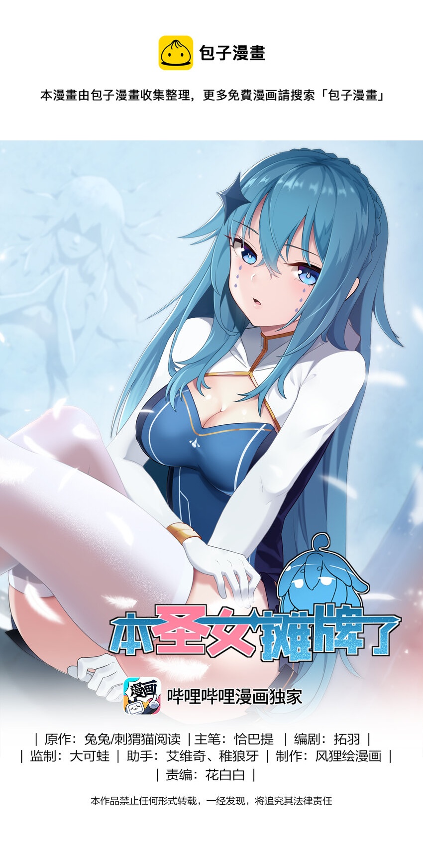 208 新的修炼体系-第208话