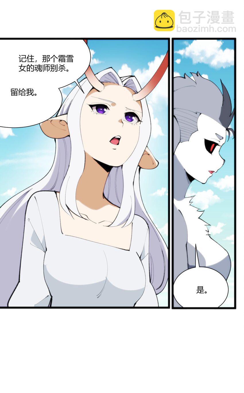208 新的修炼体系-第208话