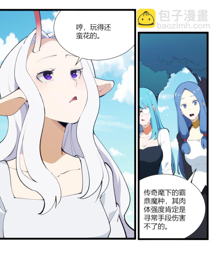 208 新的修炼体系-第208话