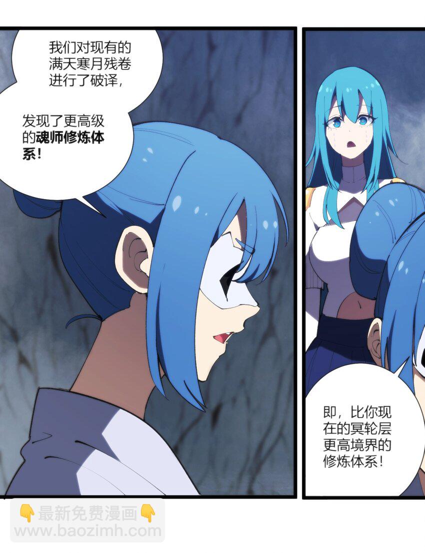 208 新的修炼体系-第208话