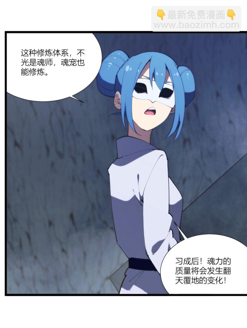 208 新的修炼体系-第208话