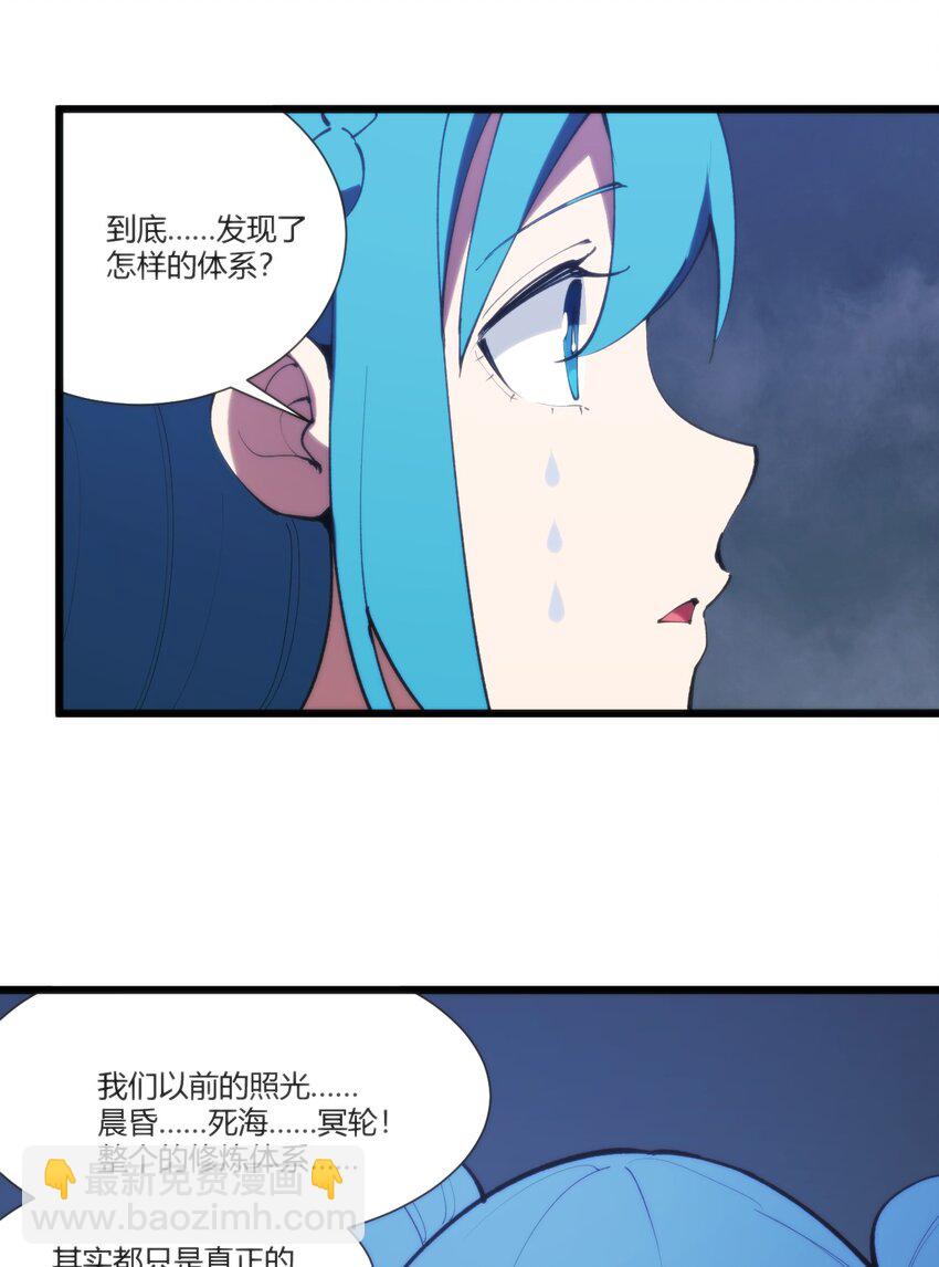 208 新的修炼体系-第208话