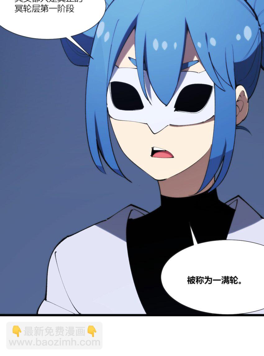 208 新的修炼体系-第208话