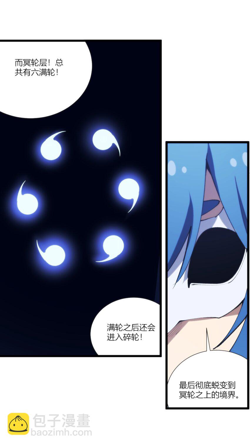 208 新的修炼体系-第208话