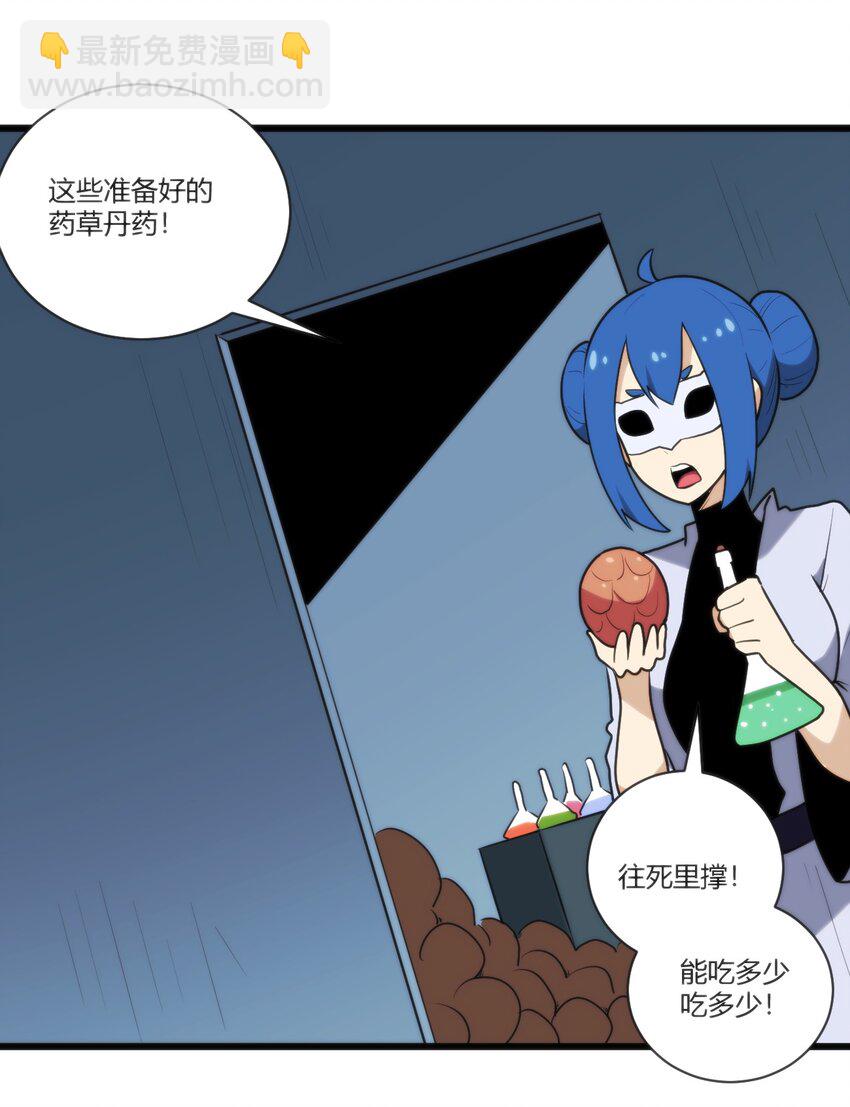 208 新的修炼体系-第208话