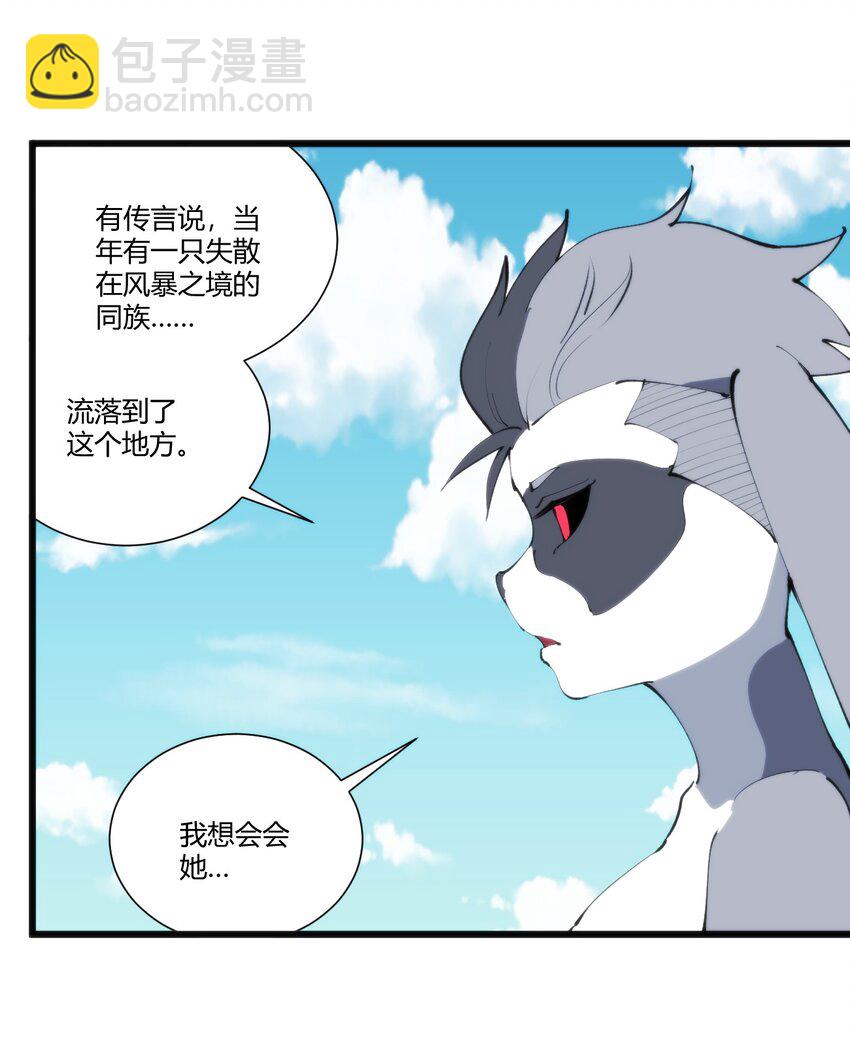 208 新的修炼体系-第208话