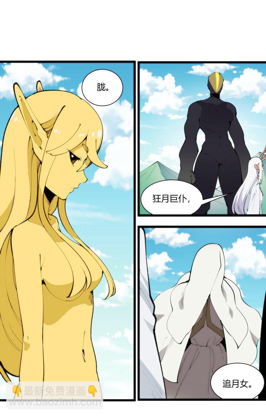 208 新的修炼体系-第208话