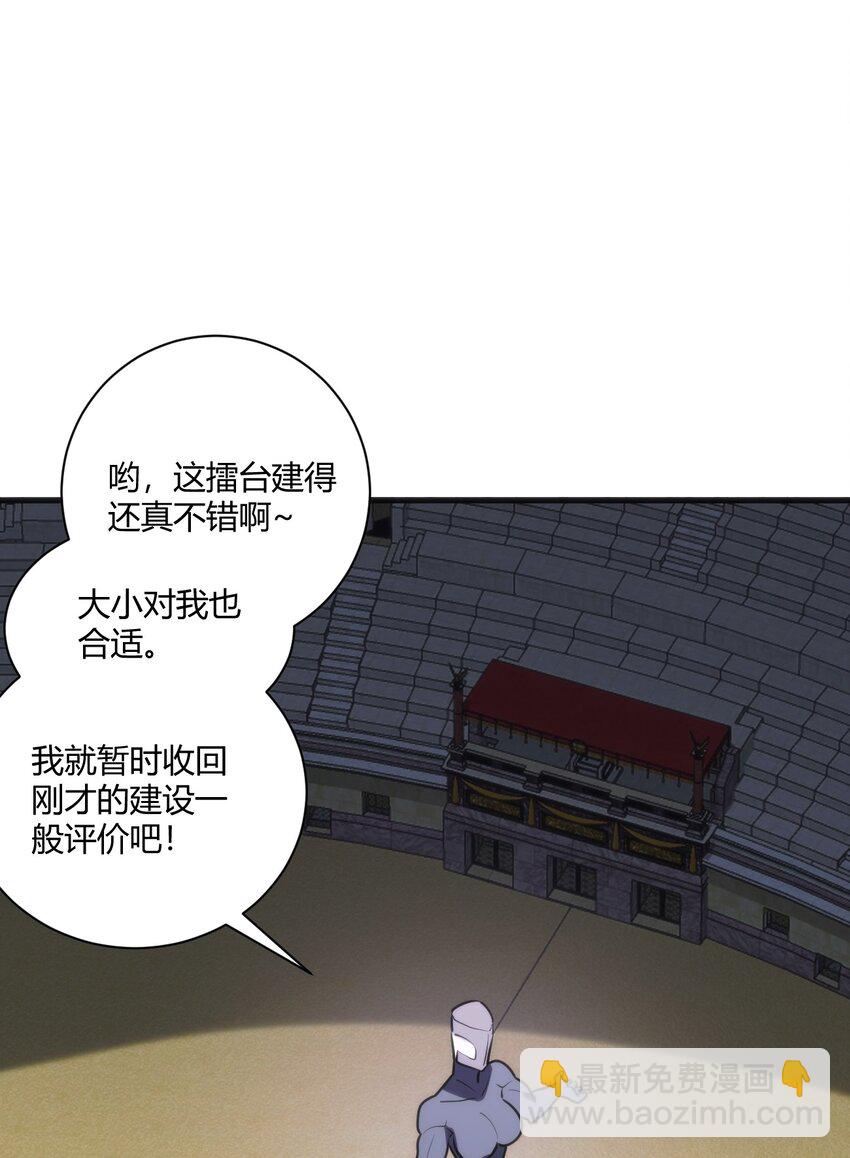 210 又有人来砸场了(1/2)-第210话