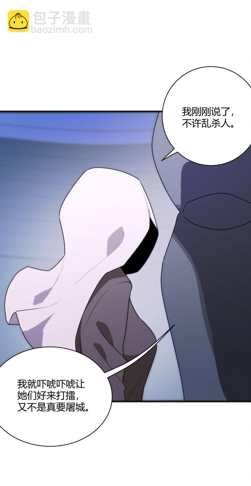 210 又有人来砸场了(1/2)-第210话