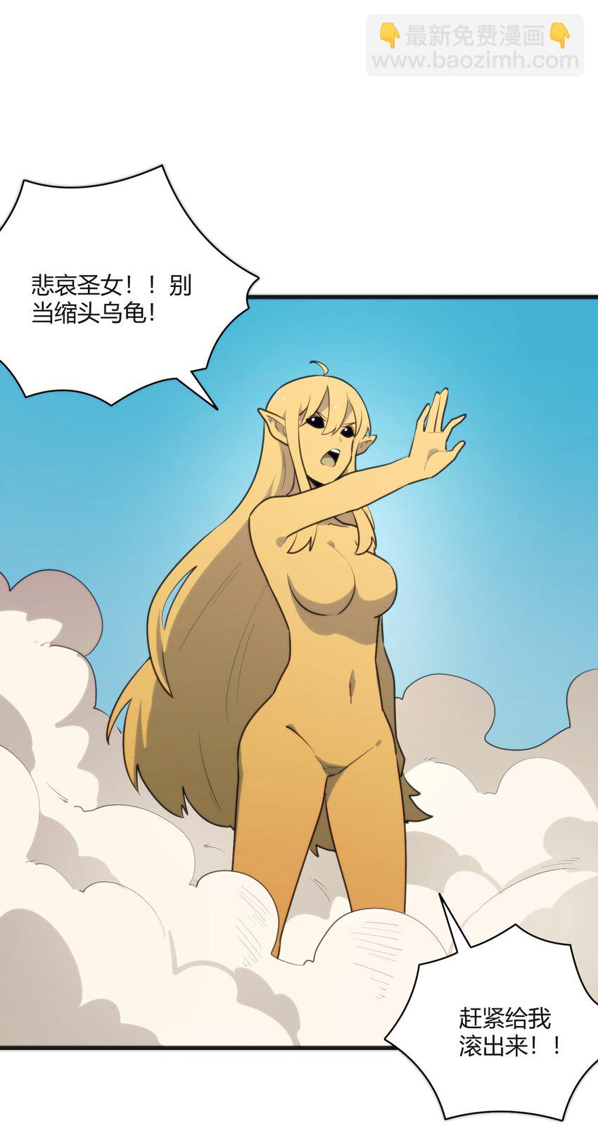 210 又有人来砸场了(1/2)-第210话