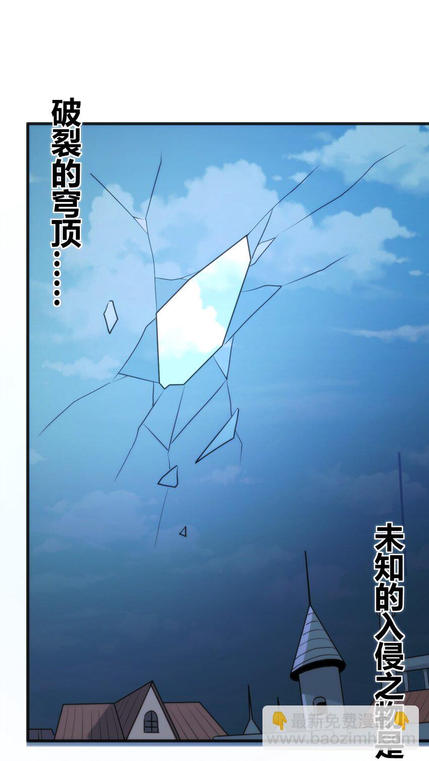 210 又有人来砸场了(1/2)-第210话